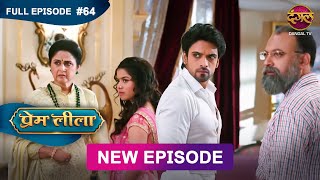 Prem Leeela  Full Episode 64  27 feb 2025 newepisode Full HD Dangal TV [upl. by Liag703]