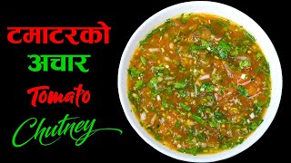 Authentic Tomato Chutney  Nepali Tomato Achar  Golveda ko Achar Nepali [upl. by Mazurek]