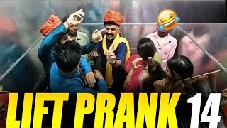 Lift Prank 14  RJ Naved [upl. by Waiter574]