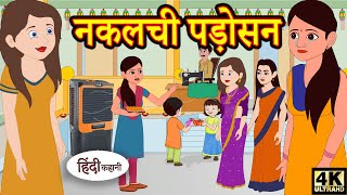 खुनी डायन  Hindi Kahaniya  Moral Stories For Children l Hindi Cartoon l Toonkids Hindi [upl. by Drooff]