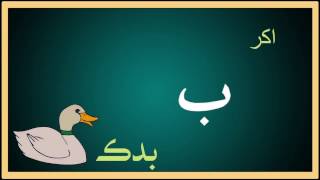 Sindhi Audio Lessons Sindhi Alphabet Phonemes [upl. by Yand]