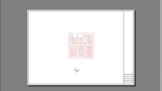 知識 AutoCAD配置出圖 視埠運用 [upl. by Stine799]