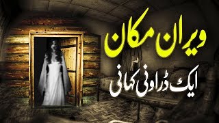 Khofnak Manzar Ek Dil Dehla Dene Wali Khani Horror Story Urdu Droni Kahani [upl. by Ellocin301]