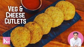 क्रिस्पी वेज कटलेट  Crispy Vegetable Cheese Cutlet  Tasty Snacks  Kunal Kapur Recipes [upl. by Annasor514]