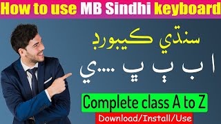 How to use Sindhi keyboard in computer MB Sindhi keyboard Mb Sindhi keyboard download [upl. by Sherwood]