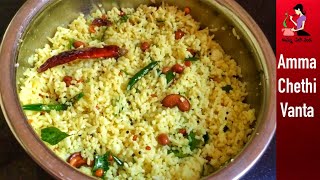 నిమ్మకాయ పులిహోరQuick Lunch Box RecipeHow To Make Lemon Rice In TeluguChitranna RiceNimbu Rice [upl. by Hcib]