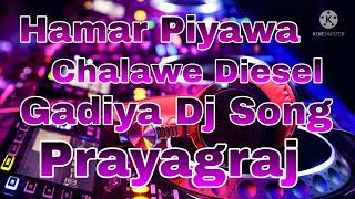 Hamar Piyawa Chalawe Diesel Gadiya Dj Song [upl. by Earesed]