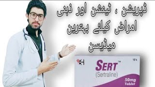 Sert 50mg Tablet Sertraline Uses and Sideeffect in Urdu MedicineClub [upl. by Sorazal]