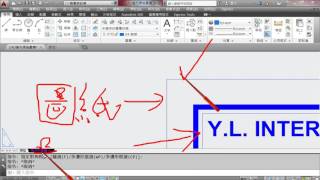 AUTO CAD 配置出圖 03 [upl. by Eatnhoj]
