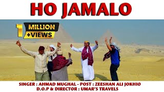 The World Sindhi Ho Jamalo Full Song By Ahmed Mughal amp Samina Kanwal New Song 2019 Culture Day Song [upl. by Aerdma]