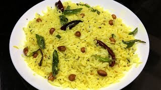 లెమన్ రైస్ ఇలా చేయండి చాలా రుచిగా ఉంటుంది  Lemon Rice pulihora  Lemon Rice In Telugu [upl. by Windham388]