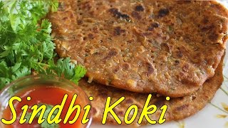 Sindhi Koki  Easy To Make Breakfast Recipe  Kanaks Kitchen [upl. by Toblat61]