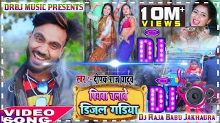 hamar piyawa chalawe diesel gadi Dj Raja Babu Jakhaura [upl. by Yendic]