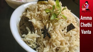 హైద్రాబాదీ బగారా అన్నం  How To Make Bagara Rice In Telugu  Restaurant Style Plain Biryani Recipe [upl. by Ydnam112]