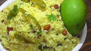 Mango riceormango pulihoraసమ్మర్ స్పెషల్ మామిడికాయ పులిహోర Mango rice recipe in telugu [upl. by Ella]