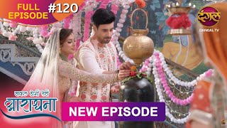 Safal Hogi Teri Aradhana  New Full Episode 120  1 March 2025  NewEpisode  Dangal TV [upl. by Eimaj]