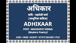 Adhikaar Improved Version by Mahadevi Verma Summary by Binita GuptaBG Classes [upl. by Ellerey]