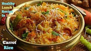 Carrot RiceEasy amp Healthy Lunch Box rice In 5 minsమళ్ళీ మళ్ళీ తినాలనిపించే హేల్తీ కారట్ రైస్ [upl. by Kelvin16]