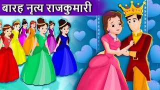 टुनि और चोर रानी  बच्चों की कहानियां I DADIMAA KI KAHANIYA  Hindi Fairy Tales [upl. by Naylor]