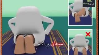 how to perform pray according to sunnah  perfect salah [upl. by Attennaj]