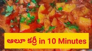 Aloo Curry Recipe  Quick amp Easy Potato Curry for Chapati Rice or Poori [upl. by Ayikan159]